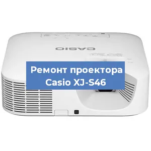 Замена блока питания на проекторе Casio XJ-S46 в Ростове-на-Дону